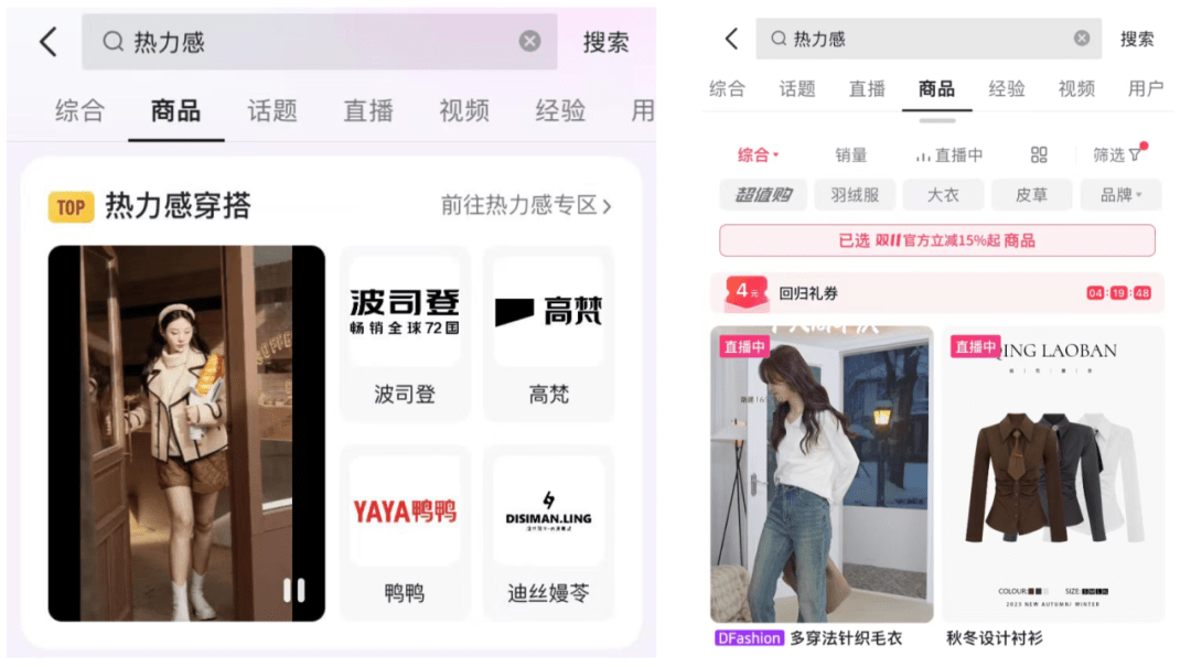 晒出你的热力感！抖音电商女装行业揭晓秋冬潮流新趋势(图1)