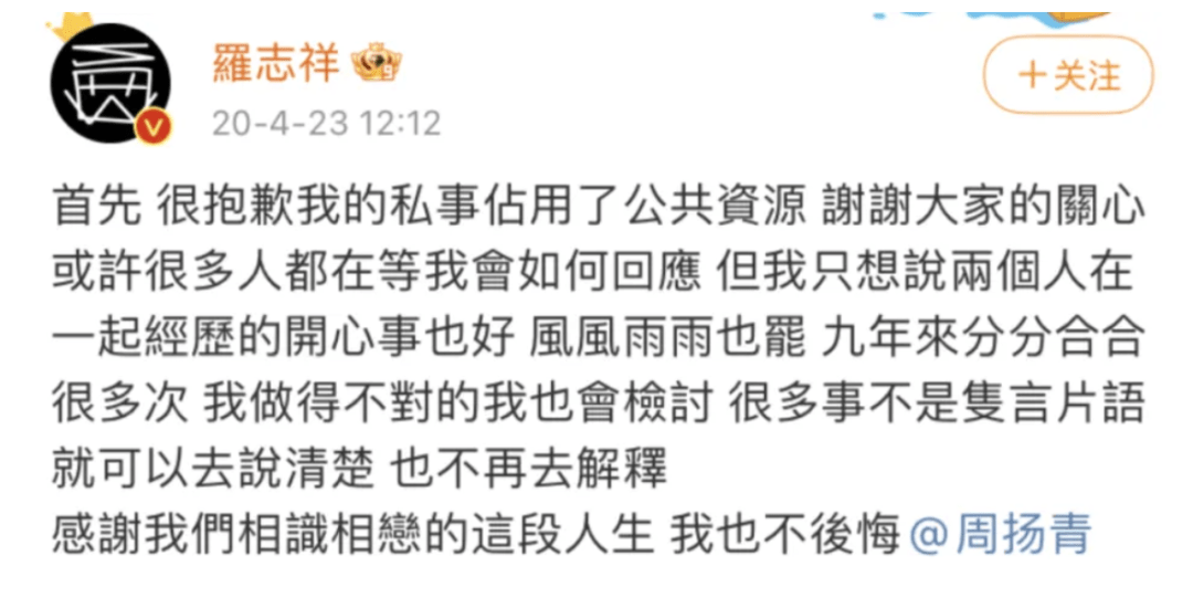 罗志祥否认与多名女子玩通宵扮女装做慈善贯彻厚脸皮精神的他还能东山再起吗(图8)