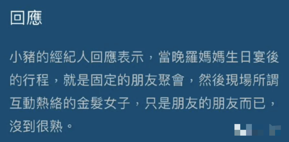 罗志祥否认与多名女子玩通宵扮女装做慈善贯彻厚脸皮精神的他还能东山再起吗(图6)