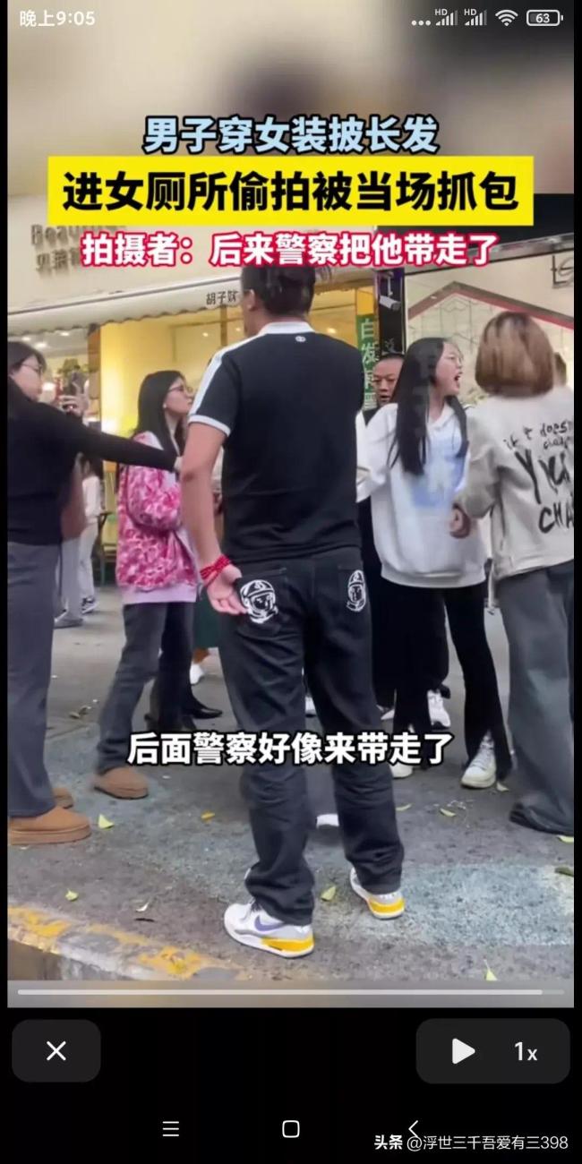 男扮女装进女厕被抓现行 拍摄者：后来警方把他带走了(图2)