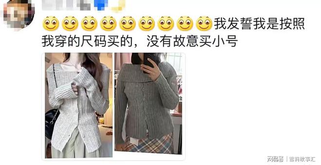 终于明白为什么女装退货率这么高了？商家你不要太离谱!(图2)