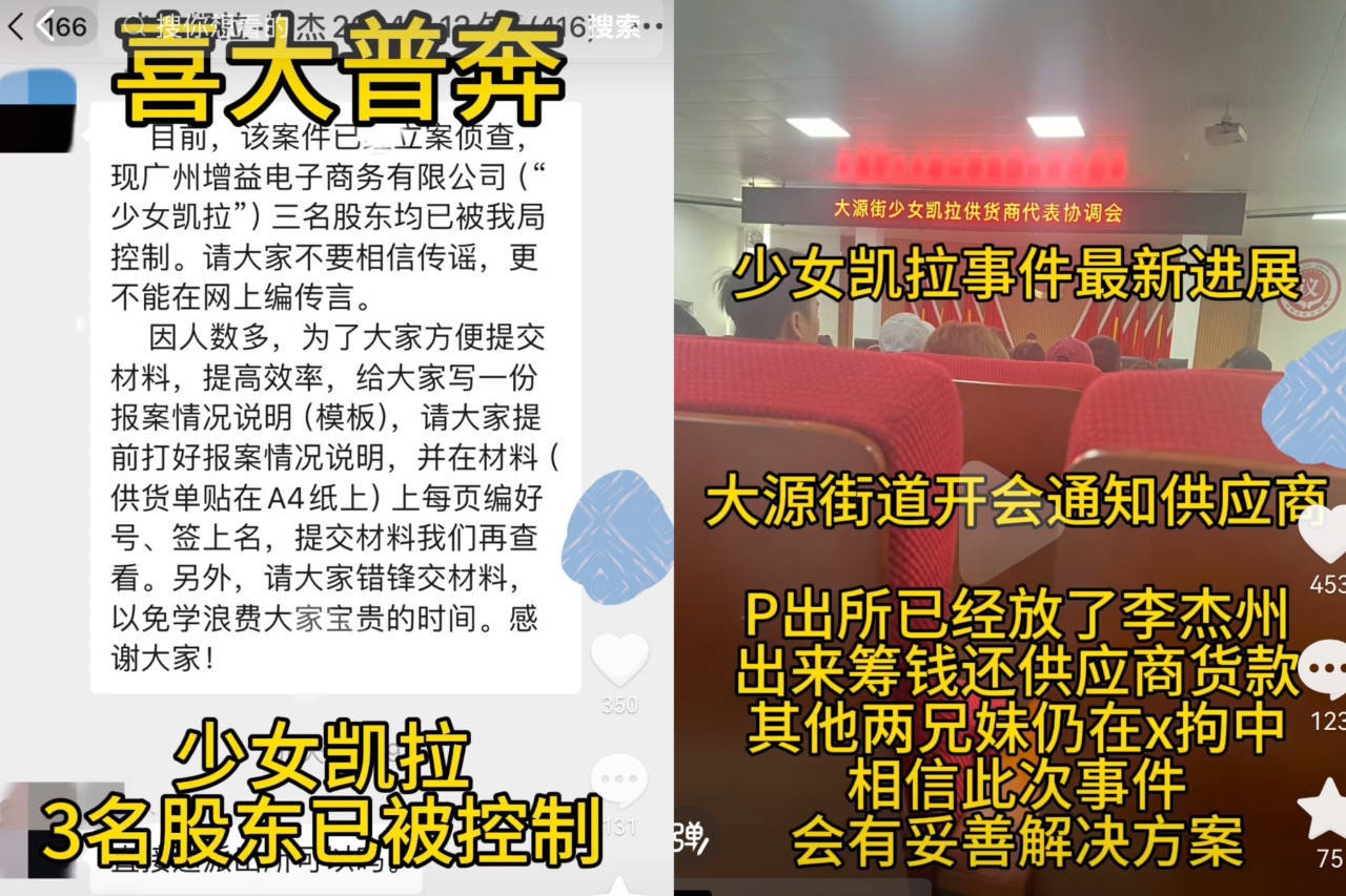 知名女装网店老板疑似“跑路” 员工经弹幕提醒才知“失业”(图3)